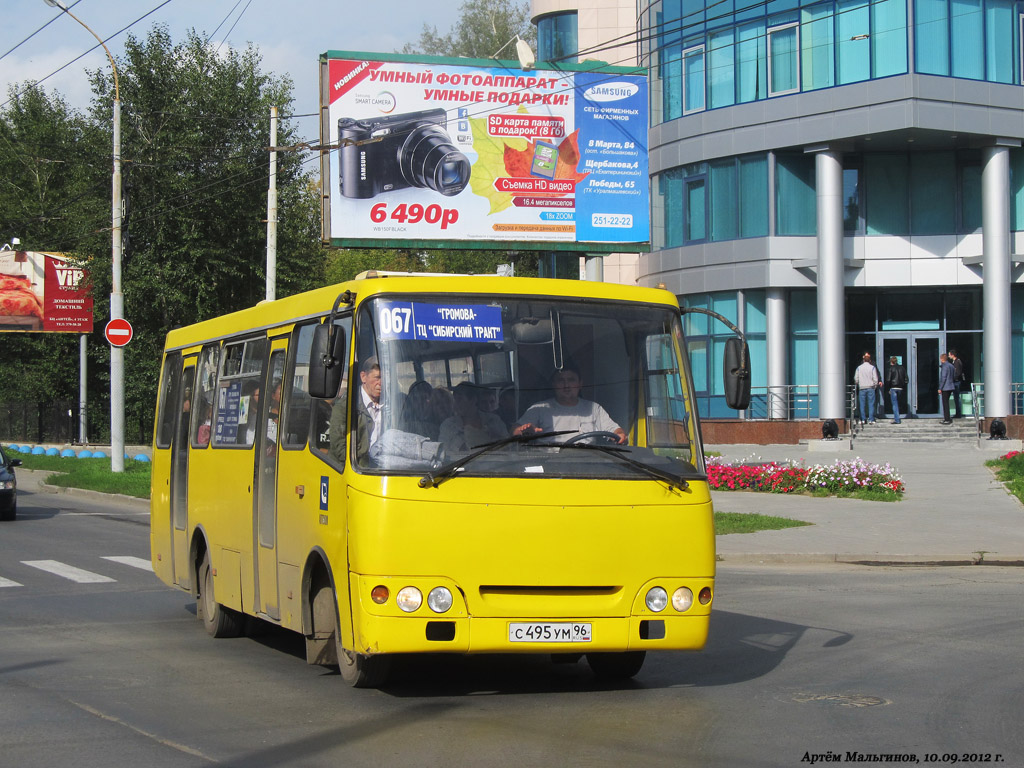 Остановки 67 автобуса екатеринбург