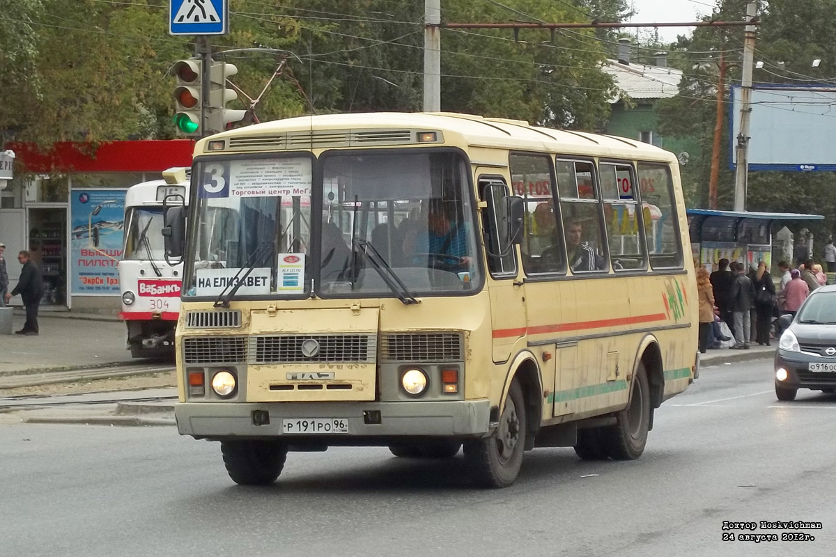 Свердловская область, ПАЗ-32054 № Р 191 РО 96