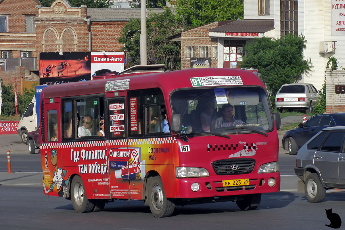 Ростовская область, Hyundai County SWB C08 (РЗГА) № 161