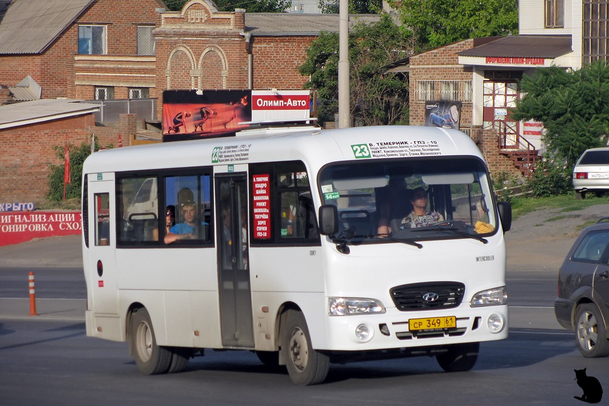 Ростовская область, Hyundai County LWB C09 (ТагАЗ) № СР 349 61