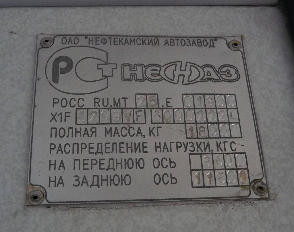 Новосибирская область, НефАЗ-5299-20-15 № КО 132 54