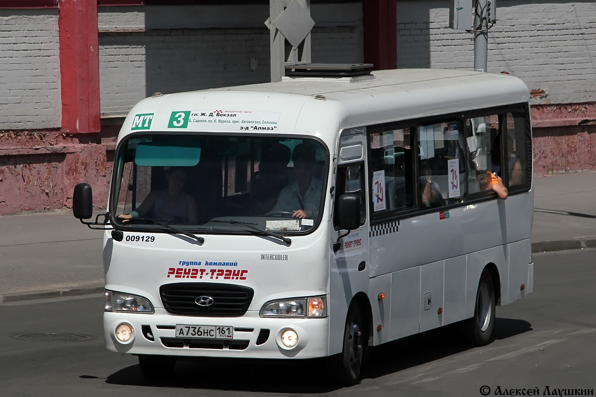 Ростовская область, Hyundai County LWB C09 (ТагАЗ) № 009129