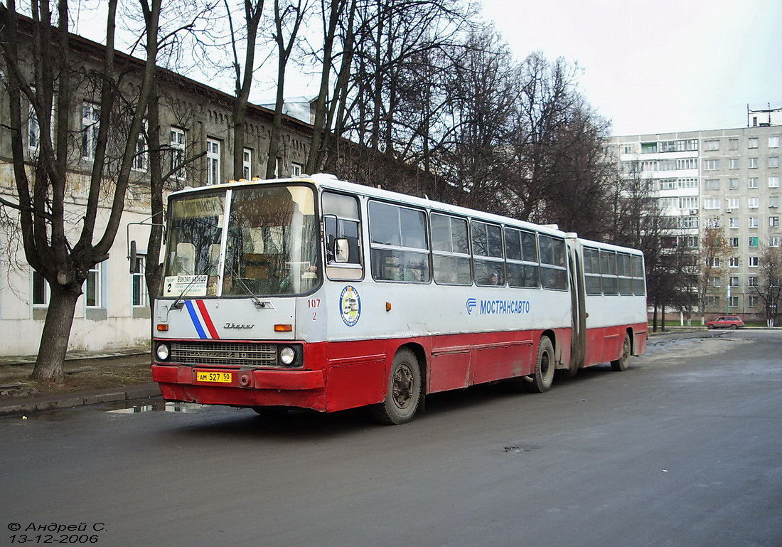 Московская область, Ikarus 280.64 № 2107