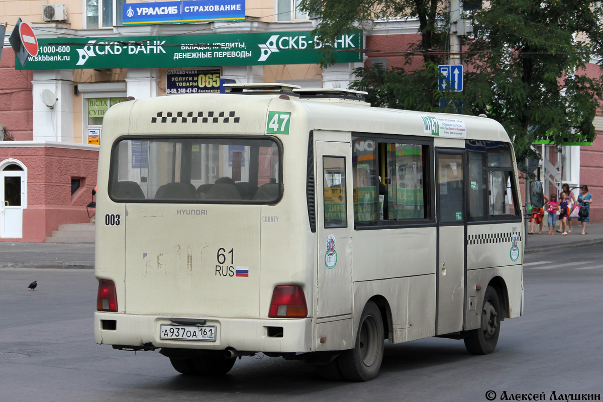 Ростовская область, Hyundai County SWB C08 (РЗГА) № 003