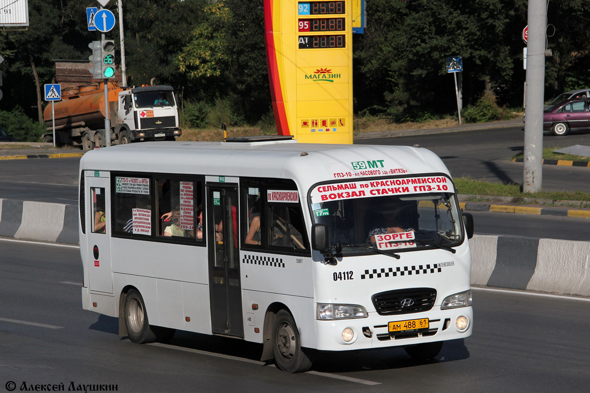 Ростовская область, Hyundai County LWB C09 (ТагАЗ) № 04112