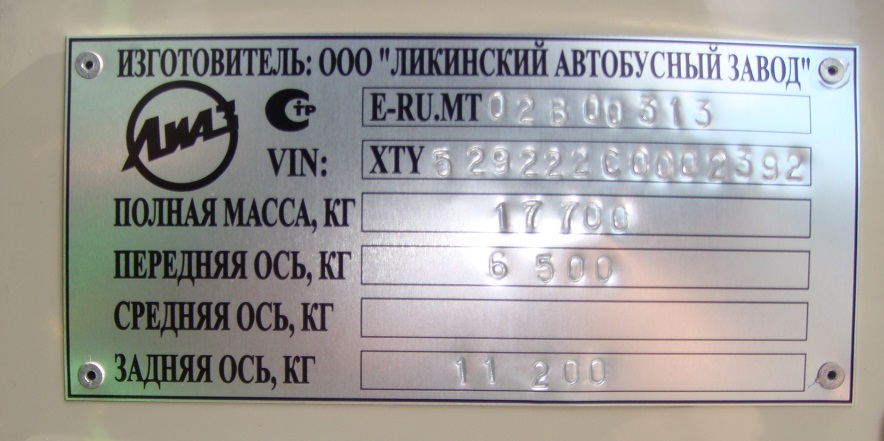 Maskava, LiAZ-5292.22 (2-2-2) № 17121
