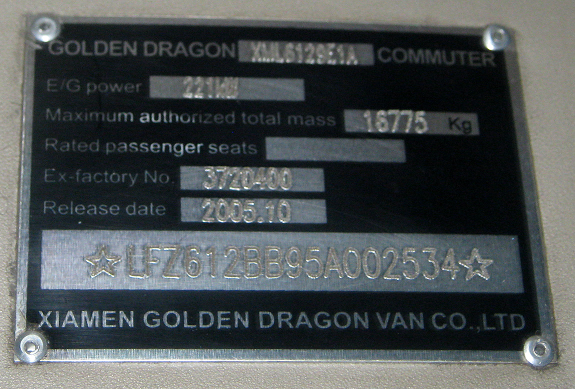 Карелия, Golden Dragon XML6129E1A Grand Cruiser № 001