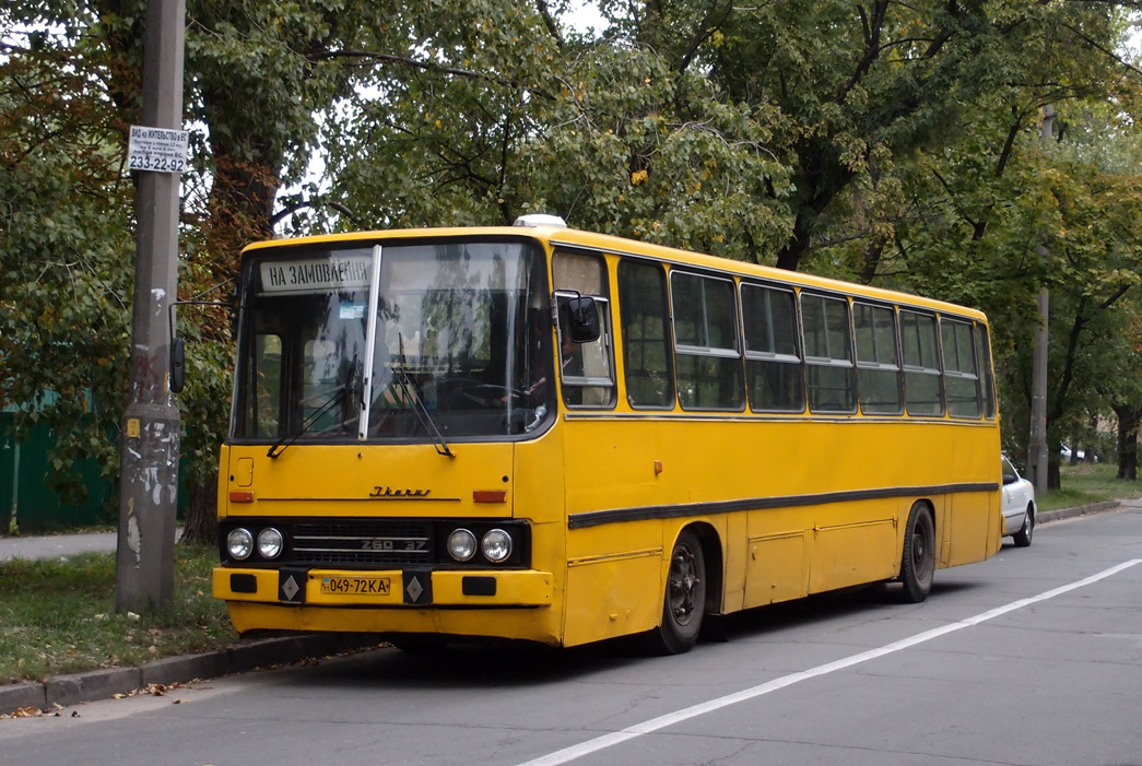 Киев, Ikarus 263.00 № 1220