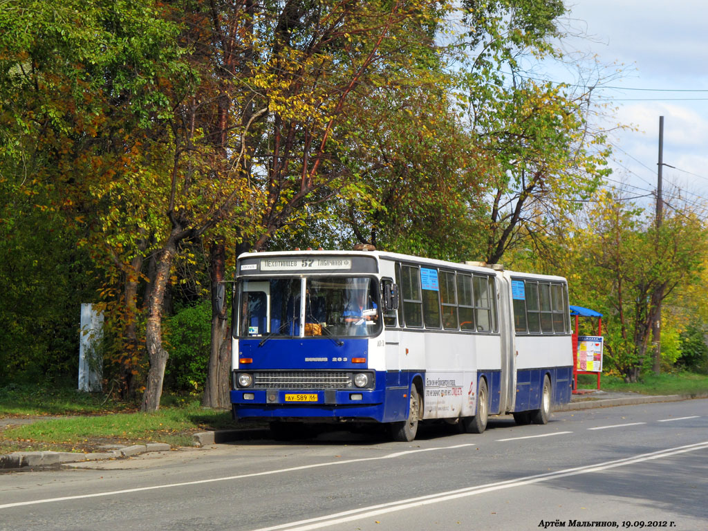 Свердловская область, Ikarus 283.10 № 1112