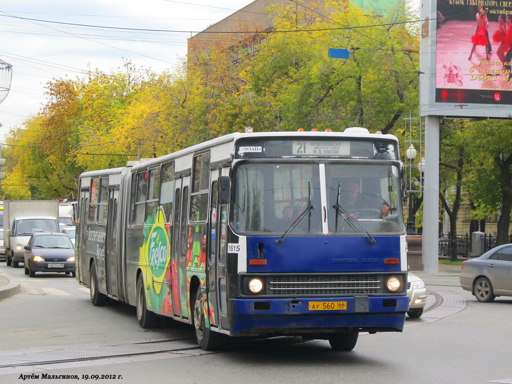 Свердловская область, Ikarus 283.10 № 1615