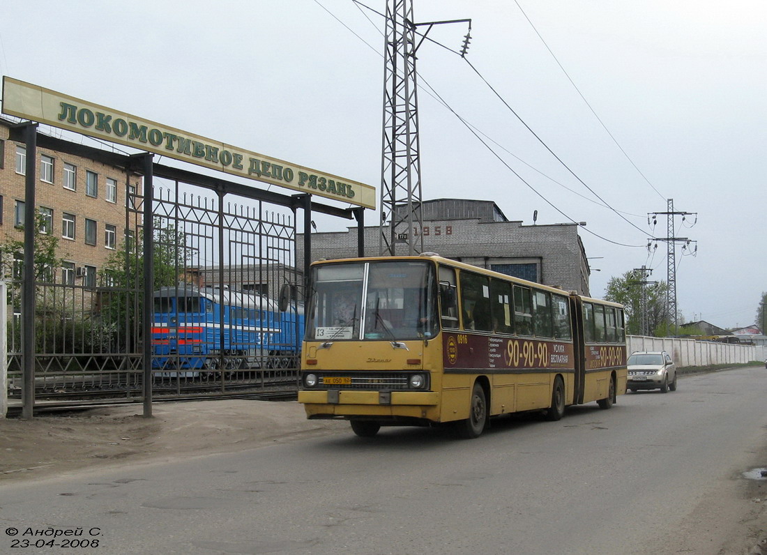 Рязанская область, Ikarus 280.03 № 0916