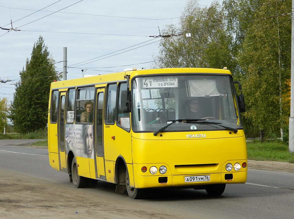 Ярославская область, ЧА A09204 № 233