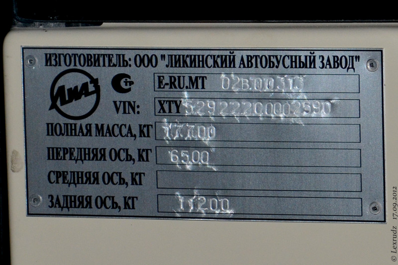 Москва, ЛиАЗ-5292.22 (2-2-2) № 14334