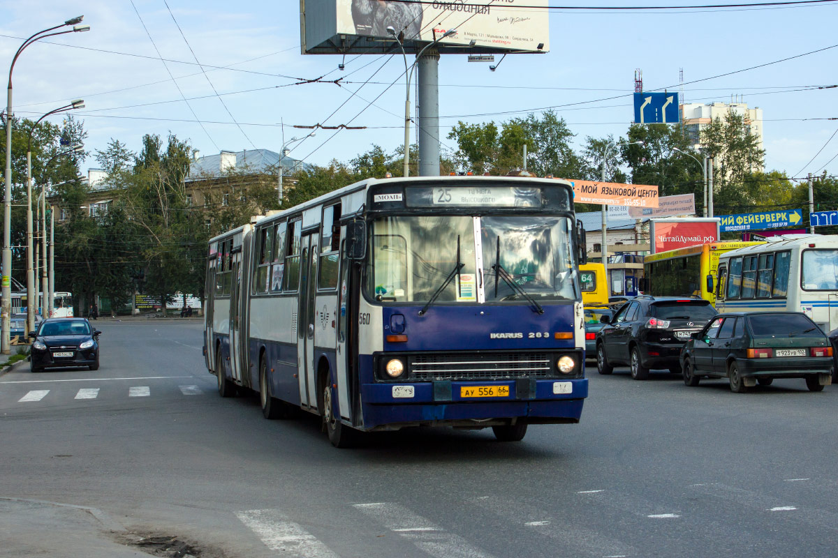 Свердловская область, Ikarus 283.10 № 560