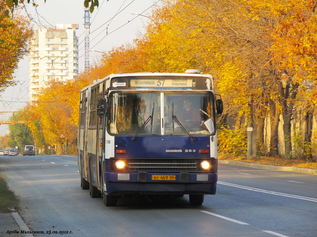 Свярдлоўская вобласць, Ikarus 283.10 № 1136