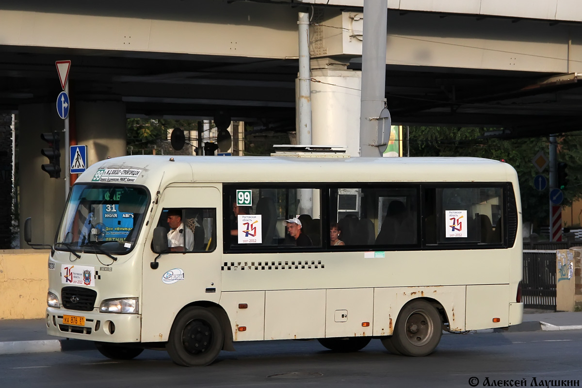 Ростовская область, Hyundai County SWB C08 (РЗГА) № 002124