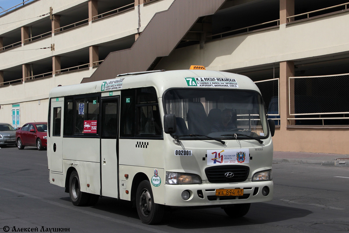 Ростовская область, Hyundai County SWB C08 (РЗГА) № 002001