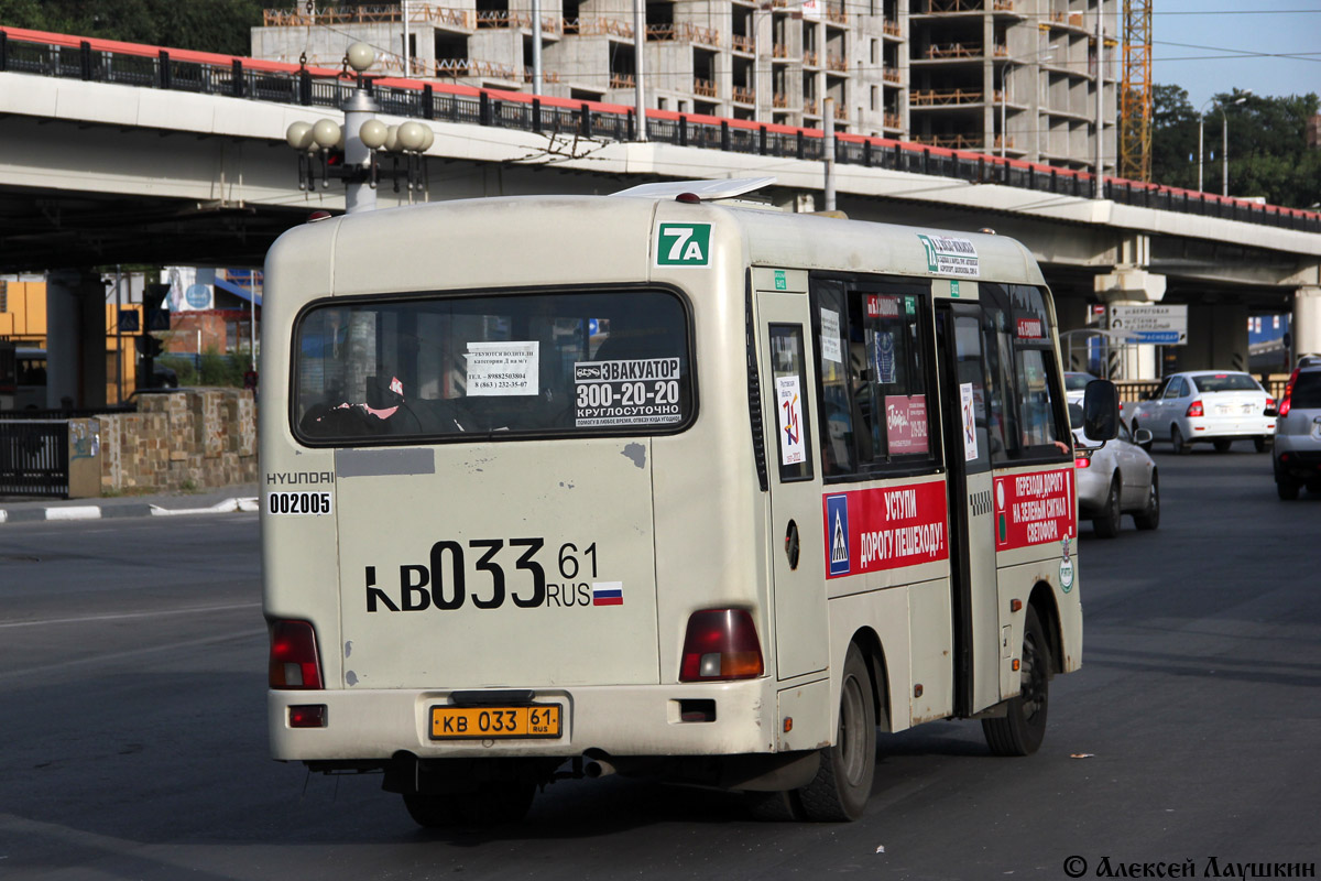 Ростовская область, Hyundai County SWB C08 (РЗГА) № 002005