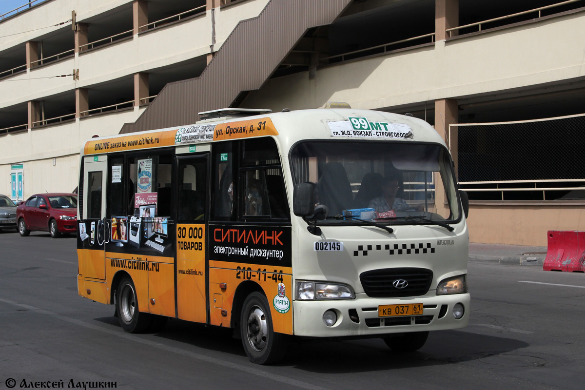 Ростовская область, Hyundai County SWB C08 (РЗГА) № 002145