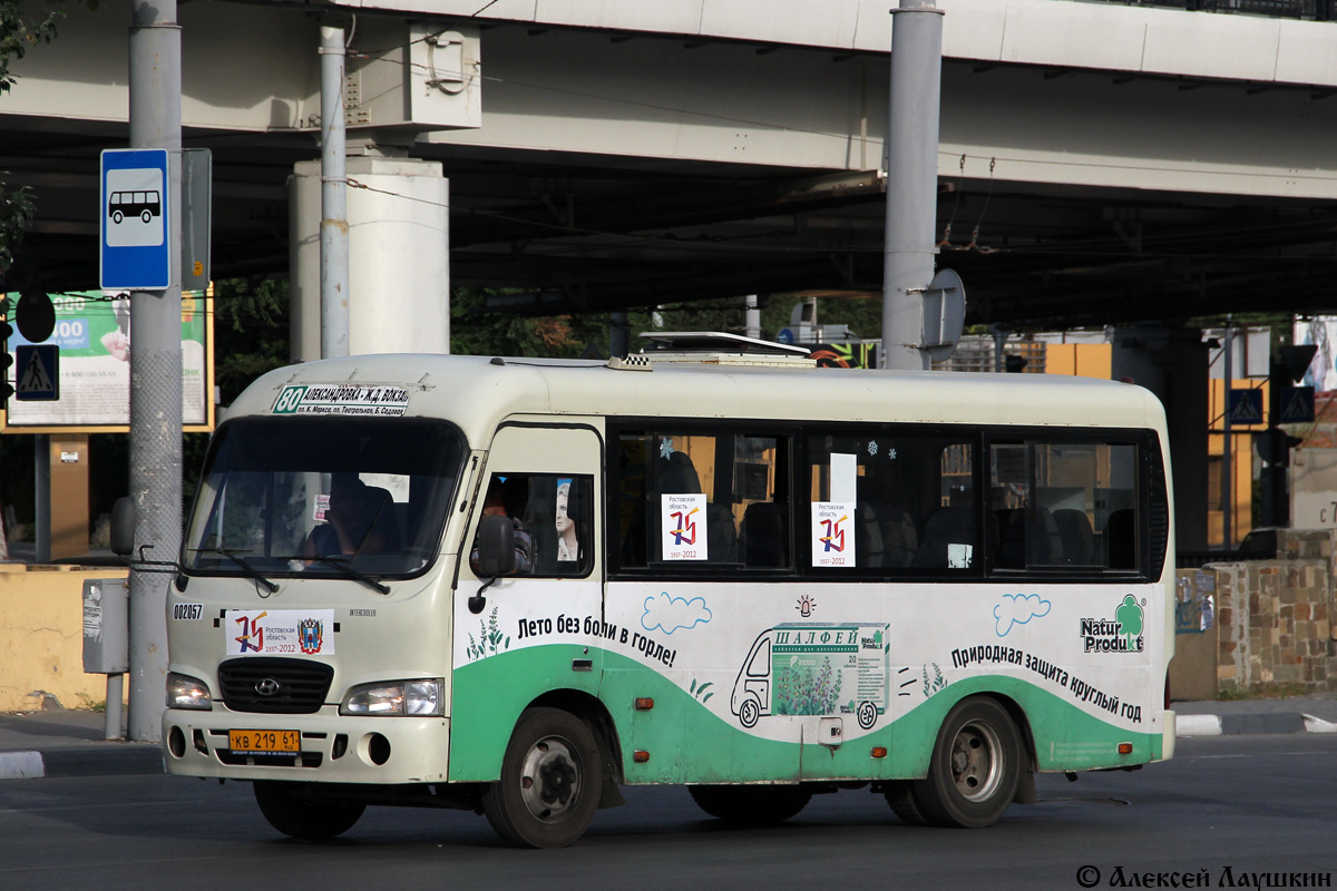 Ростовская область, Hyundai County SWB C08 (РЗГА) № 002057