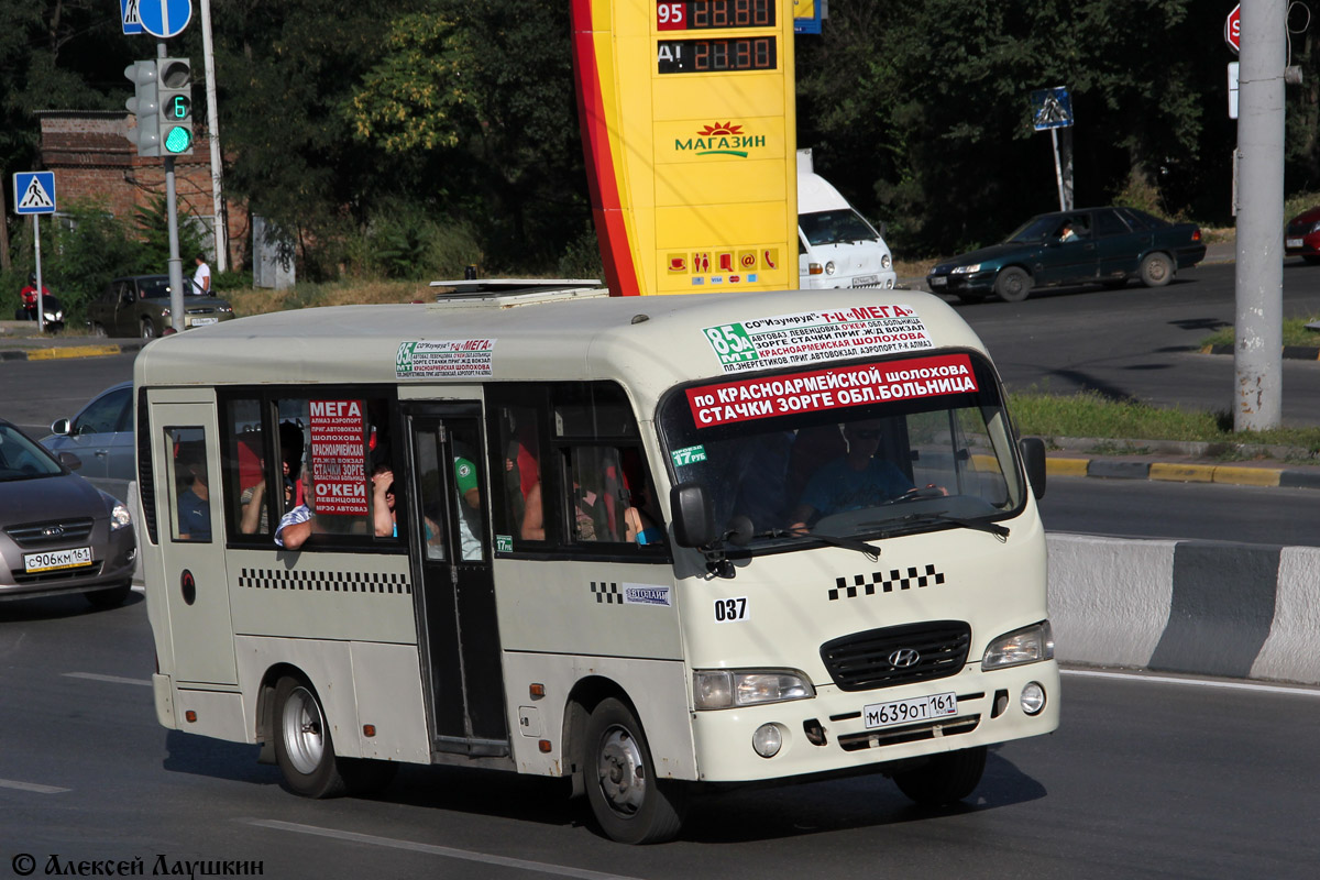 Ростовская область, Hyundai County SWB C08 (РЗГА) № 037