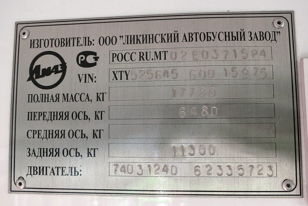 Новосибирская область, ЛиАЗ-5256.45 № ТТ 087 54