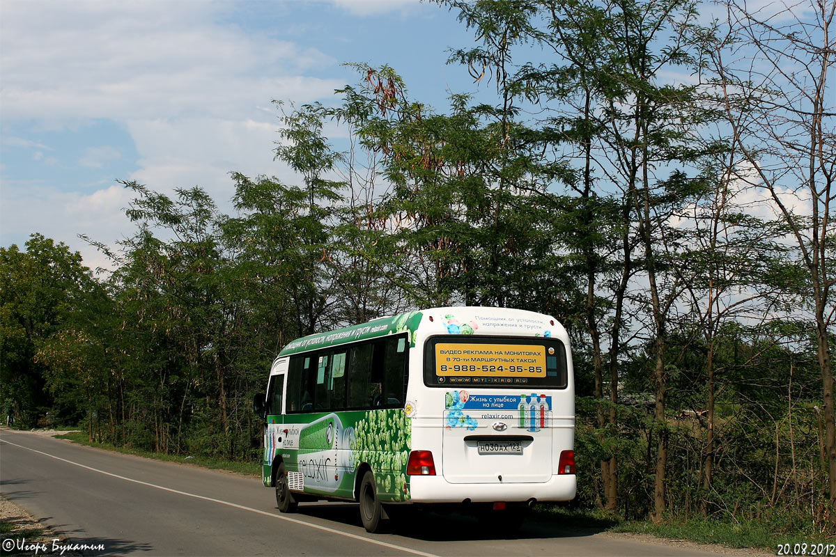 Краснодарский край, Hyundai County Kuzbass № Н 030 АХ 123