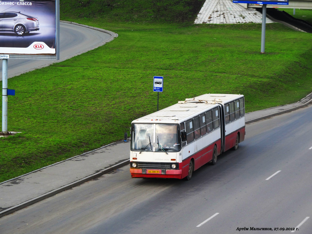 Свердловская область, Ikarus 280.33O № 1794