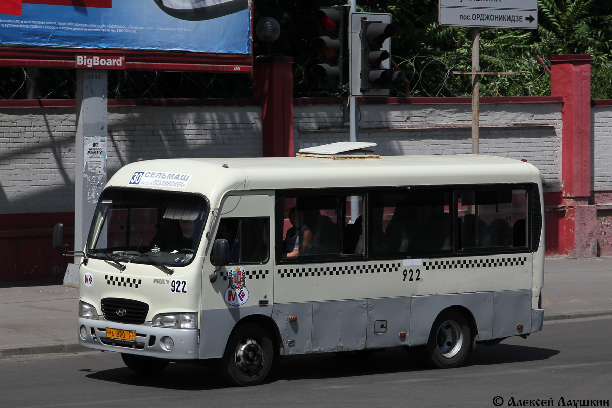 Ростовская область, Hyundai County SWB C08 (РЗГА) № 922