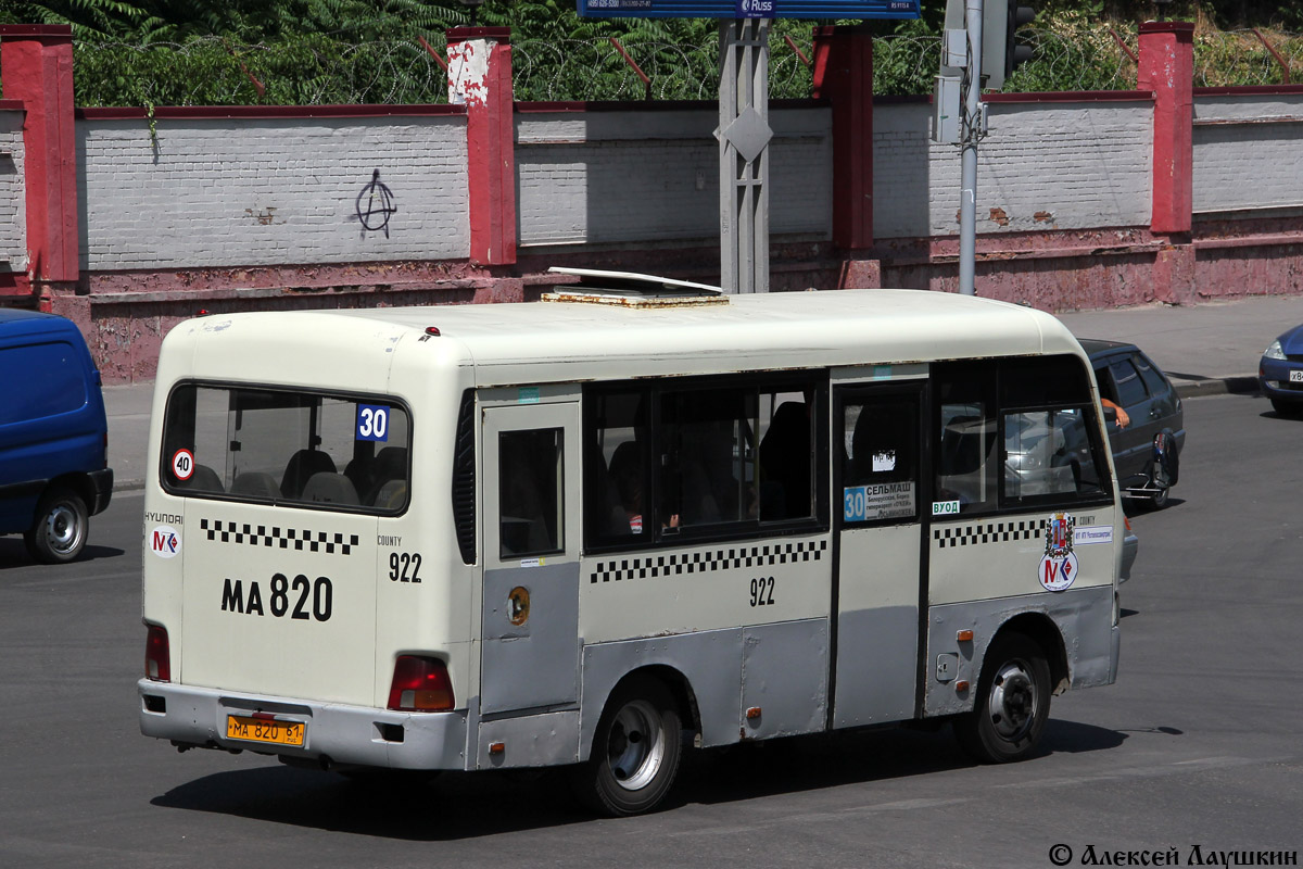 Ростовская область, Hyundai County SWB C08 (РЗГА) № 922