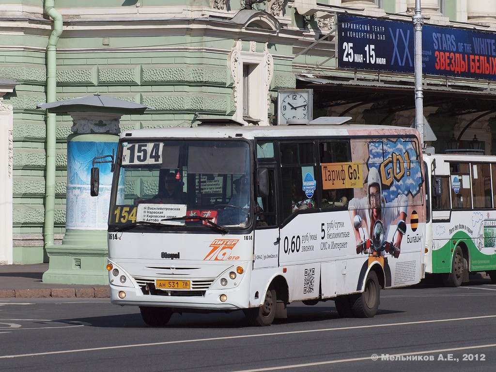 Санкт-Петербург, Otoyol M29 City II № 1614