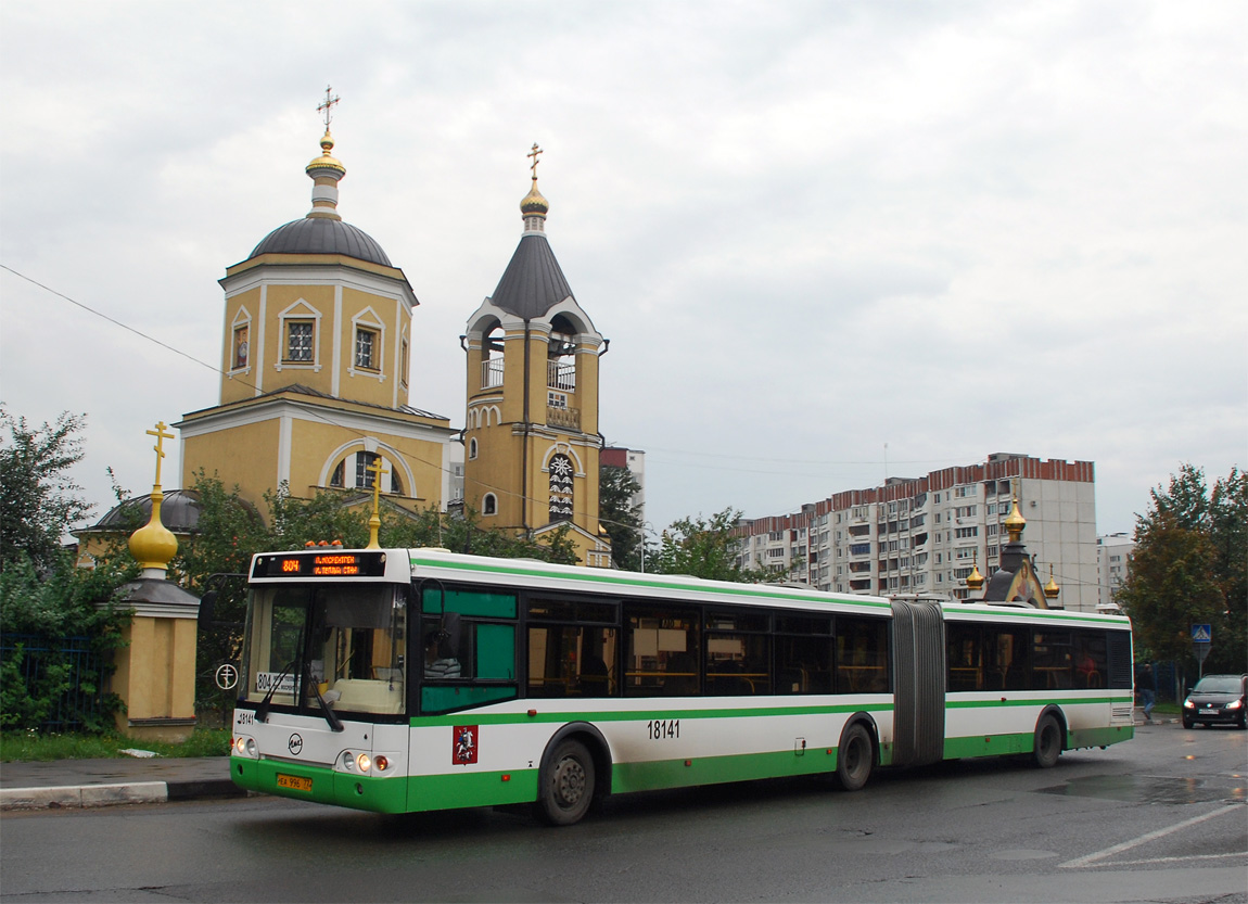 Москва, ЛиАЗ-6213.20 № 18141