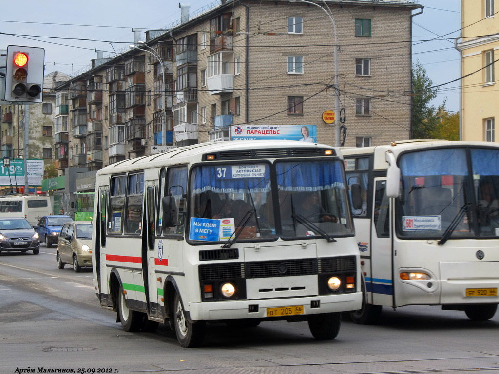 Свердловская область, ПАЗ-32054 № ВТ 205 66