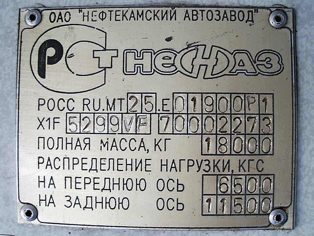 Новосибирская область, НефАЗ-5299-20-15 № КХ 049 54