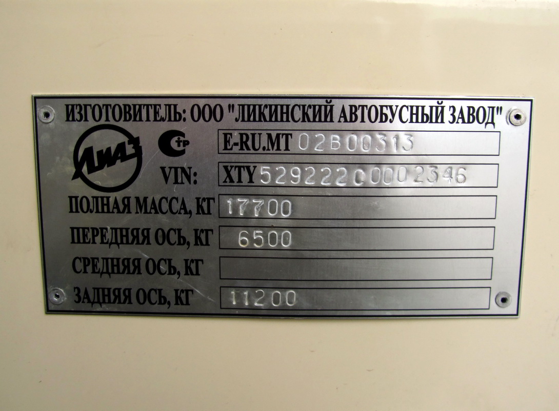 Москва, ЛиАЗ-5292.22 (2-2-2) № 10604