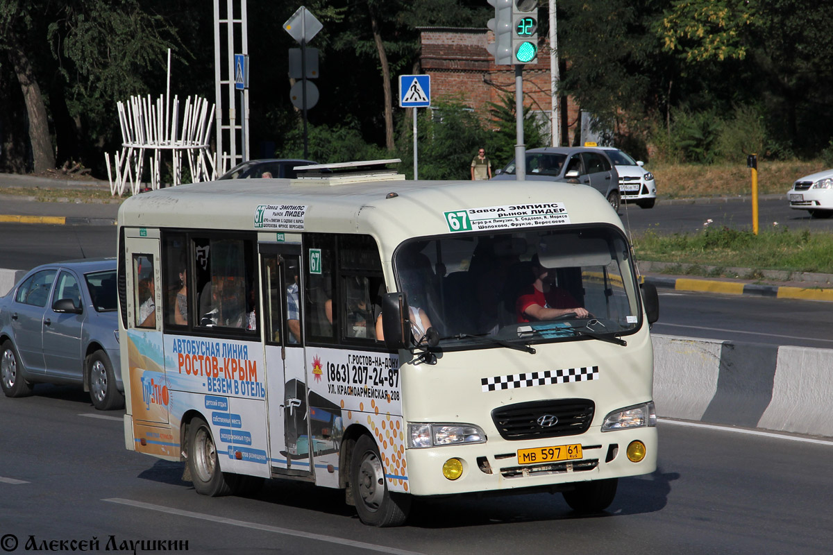 Ростовская область, Hyundai County SWB C08 (РЗГА) № 00742