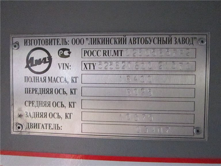 Москва, ЛиАЗ-5256.23-01 (ГолАЗ) № 06489