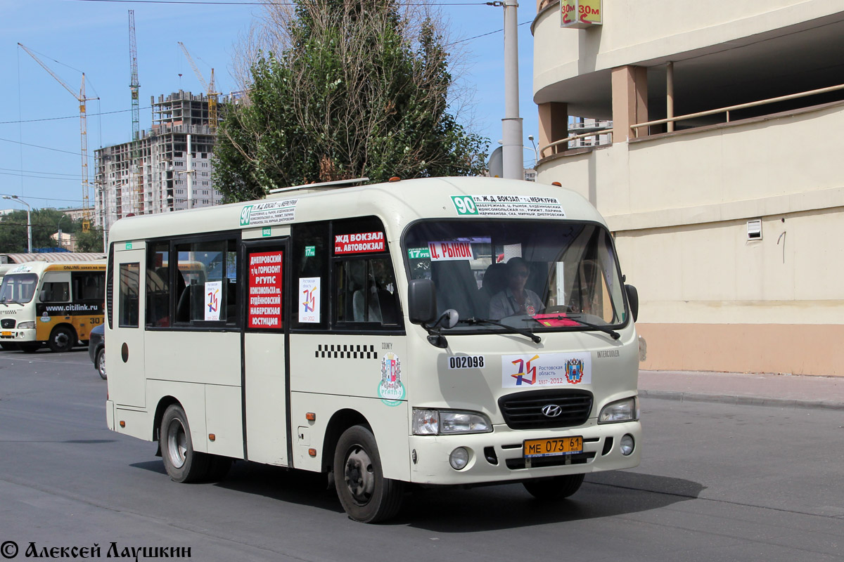 Ростовская область, Hyundai County SWB C08 (РЗГА) № 002098