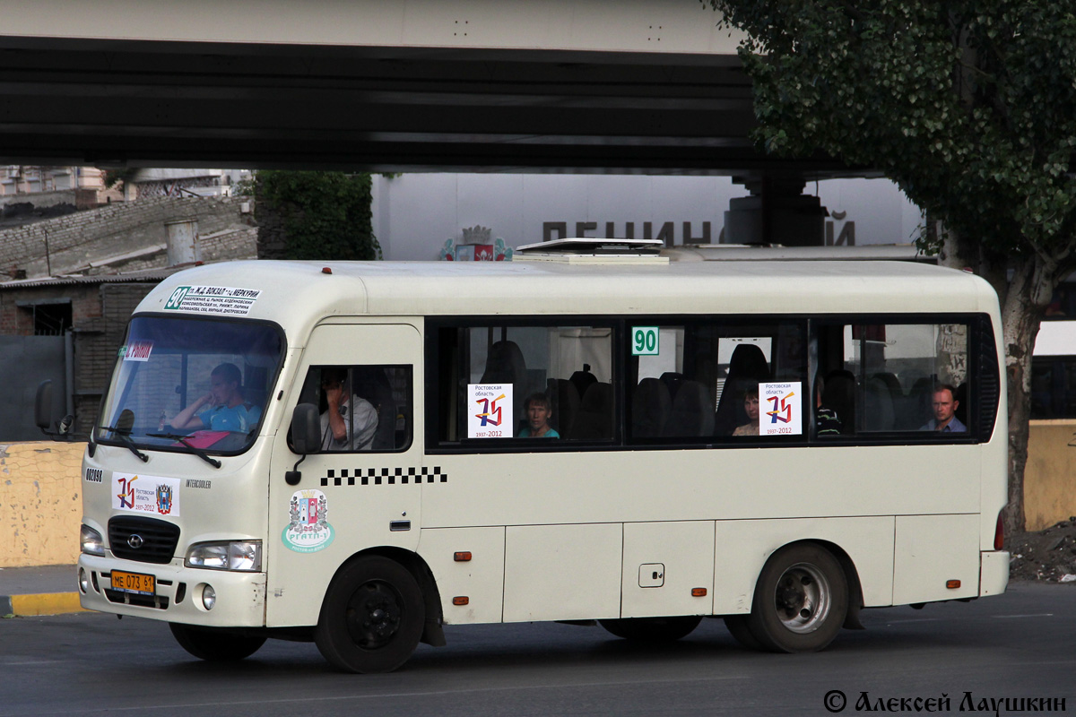 Ростовская область, Hyundai County SWB C08 (РЗГА) № 002098