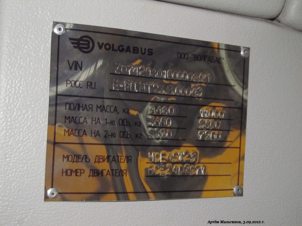Volgograd region, Volgabus-4298.01 # АС 571 С 34; Sverdlovsk region — Vystavki