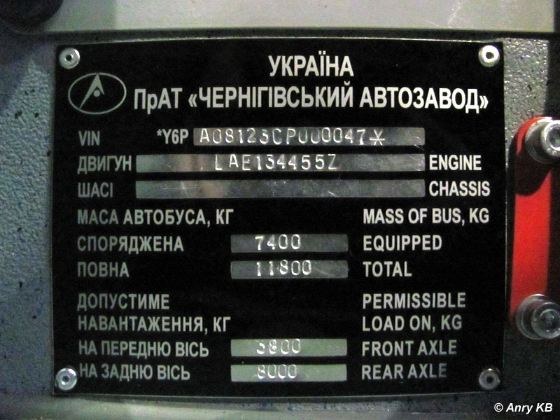 Chernigov region, Etalon A081.23 "Troyanda" № CB 1381 BA; Maskavas reģionā — MIAS 2012 / AutoTrans-2012