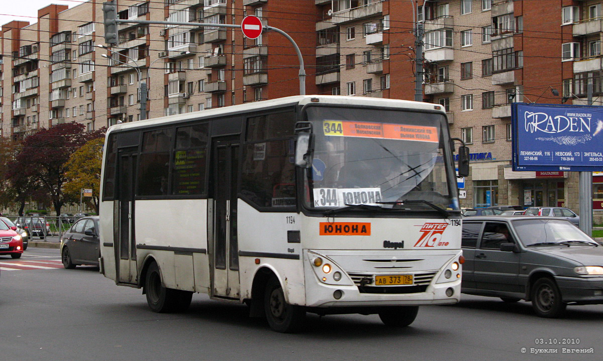 Санкт-Петербург, Otoyol M29 City № 1194