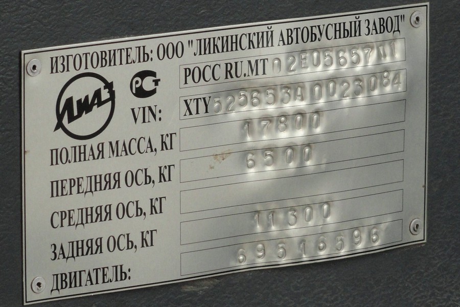 Ярославская область, ЛиАЗ-5256.53 № 563