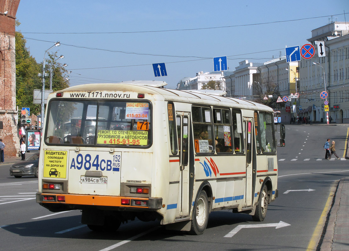 Нижегородская область, ПАЗ-4234 № А 984 СВ 152