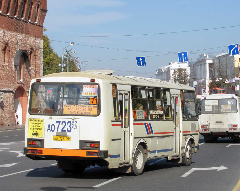 Нижегородская область, ПАЗ-4234 № АО 723 52