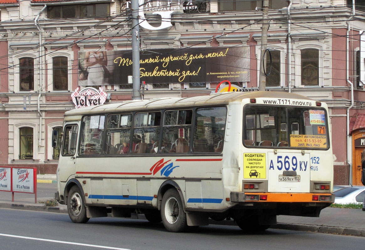 Ніжагародская вобласць, ПАЗ-4234 № А 569 КУ 152