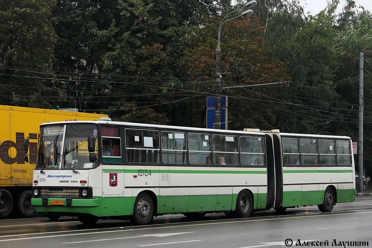 Москва, Ikarus 280.33M № 10104