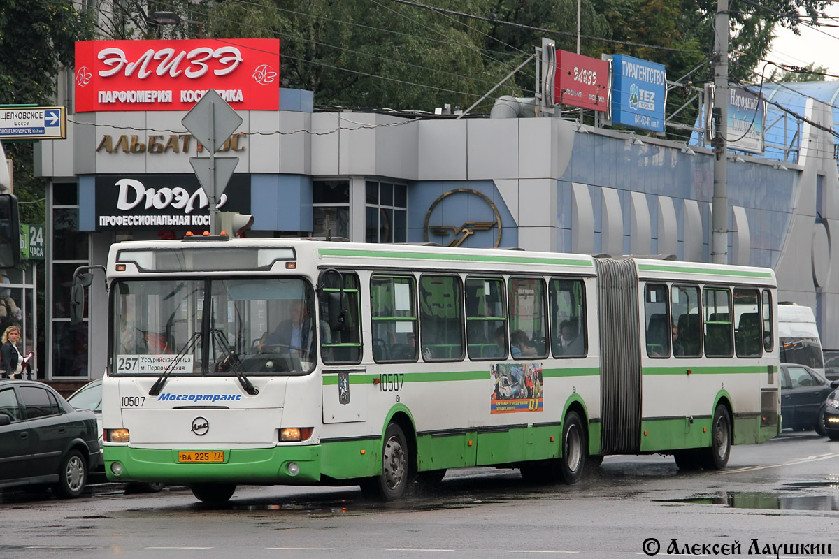 Москва, ЛиАЗ-6212.01 № 10507