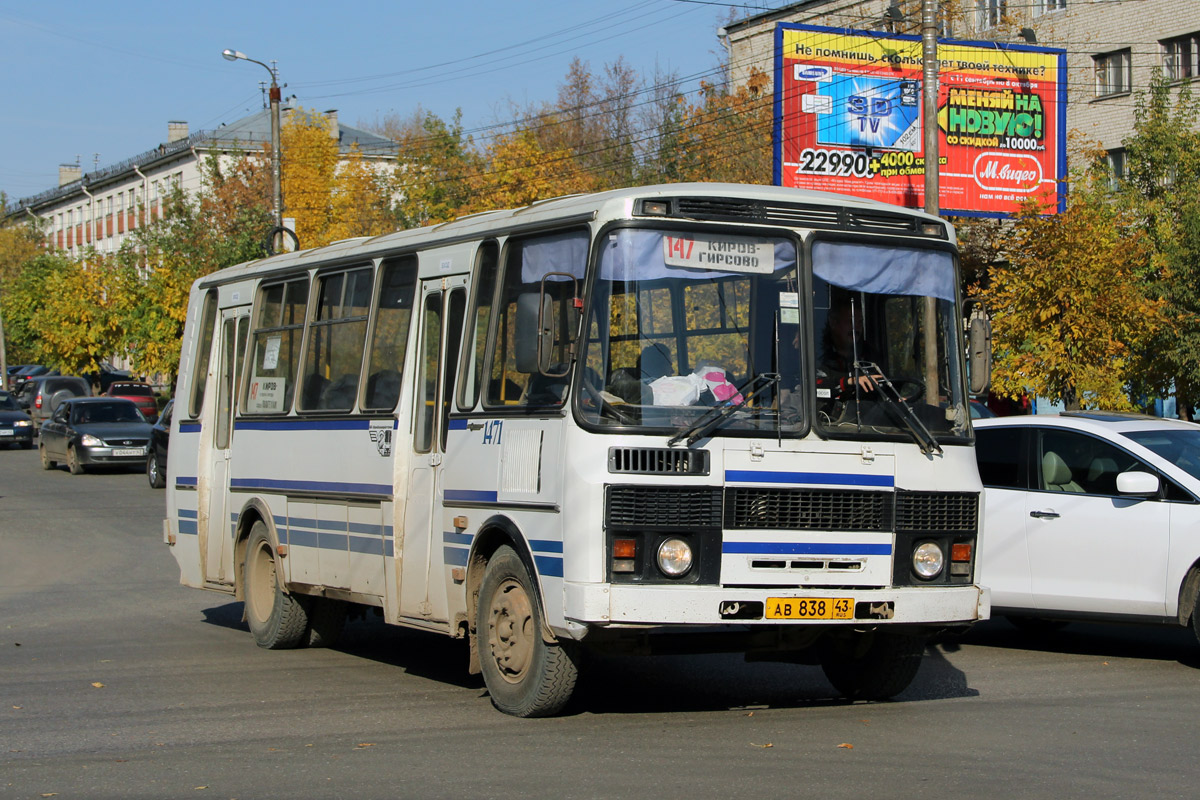 Кировская область, ПАЗ-4234 № х471