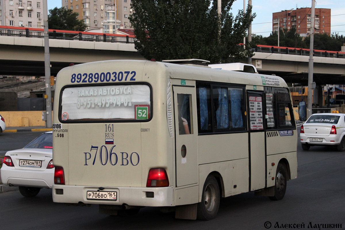 Ростовская область, Hyundai County SWB C08 (РЗГА) № 005106